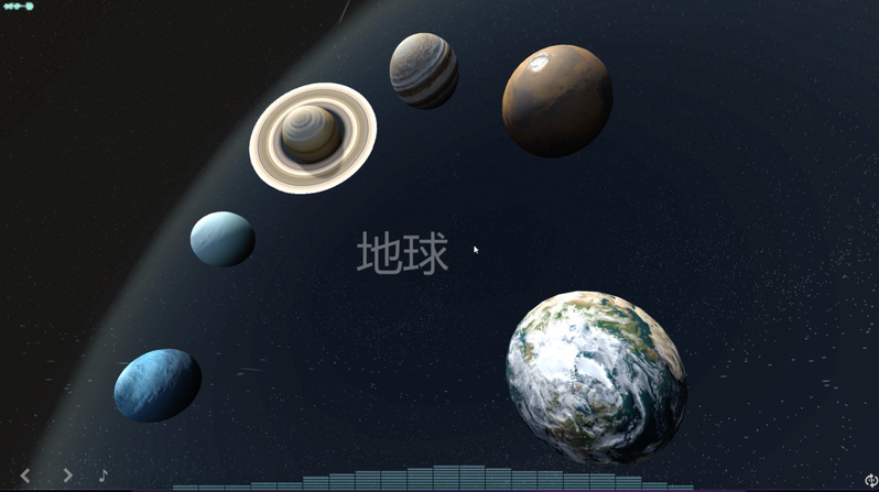 “宇宙的聲音--八大行星”數字音頻交互製作